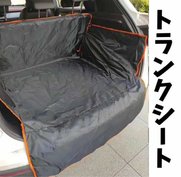 ラゲッジマット トランクシート シート マットカバー トランク カスタム 防水 汚れ防止 車内 カバー マット 撥水加工