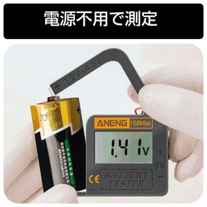 バッテリーチェッカー 電源不要