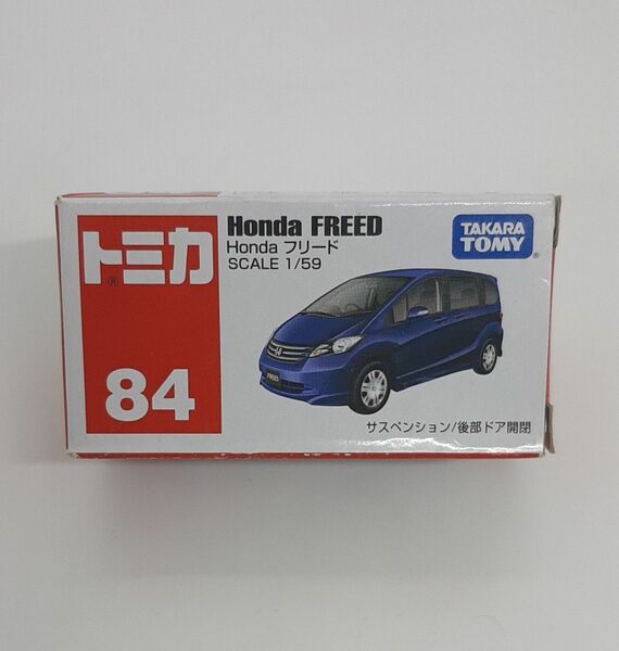 《新品未開封》 トミカ No.84 フリード 絶版 廃盤 希少品 YM