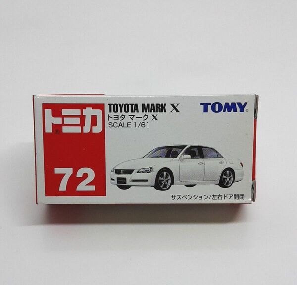 トミカ No.72 トヨタ マークX 1/61 TOMY 青 絶版 新品 ym