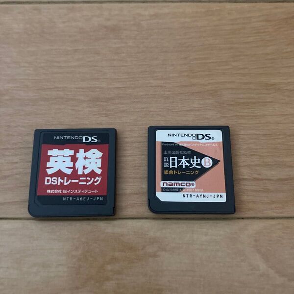 2個セット 英検DSトレーニングと詳説日本史DS