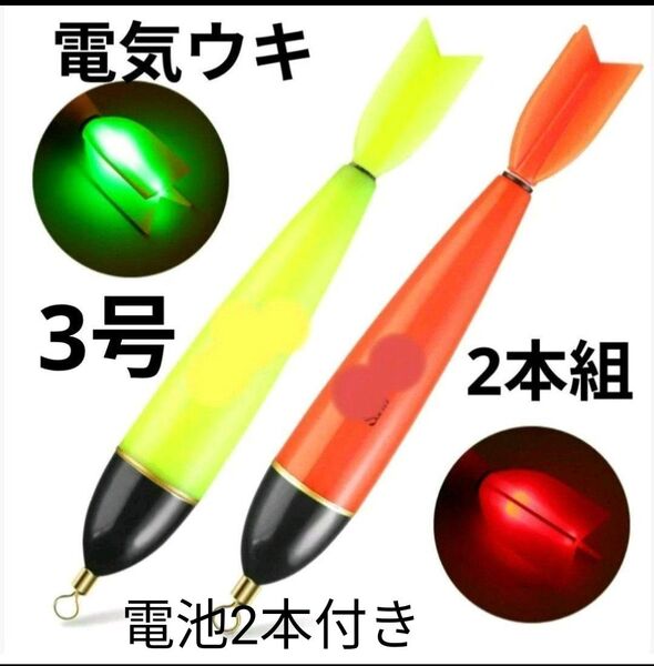 電気ウキ 棒ウキ ウキ釣り