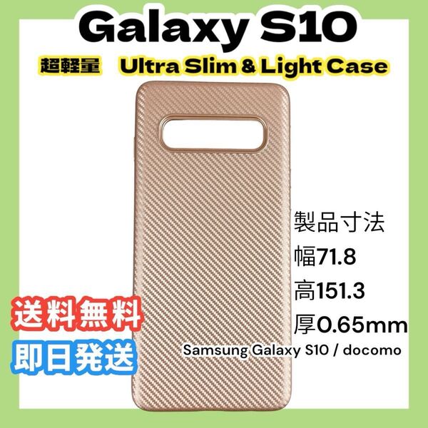 Ultra Slim & Light Case DURO for Galaxy S10 スマホケース docomo 楽天モバイ