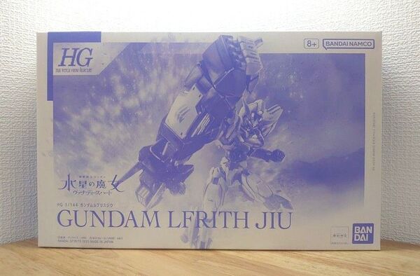 HG ガンダムルブリスジウ(新品/未組立)