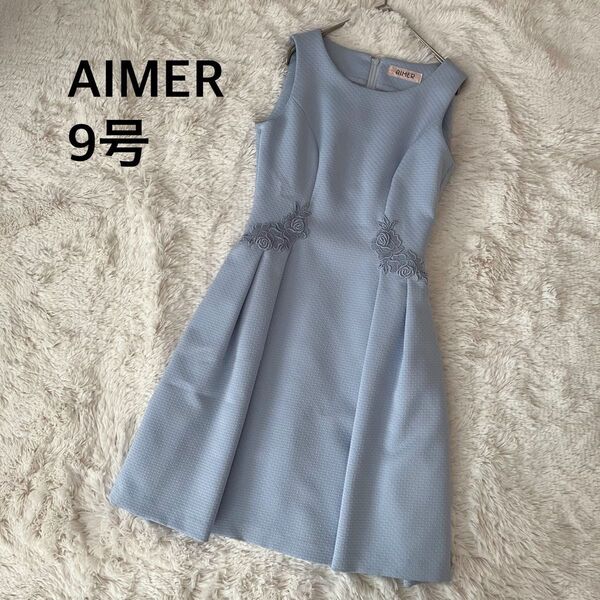 AIMER ノースリーブ ワンピース ひざ丈 9号 ライトブルー ウエストマーク 日本製