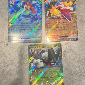 ポケモンカード ex 3枚セット