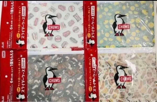 ★アサヒとチャムス CHUMS の限定コラボ 大小2個入り スライダーケース 全4種コンプリート 各1パック 合計4パックセット