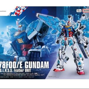 新品 RX-78F00/E ガンダム (EX-001 グラスフェザー装備)