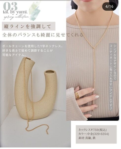 しまむら yumi ネックレス