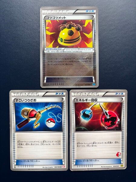 ポケモンカード トレーナーズ 汎用 すごいつりざお エネルギー回収 bw HSP KLD ジャンク品