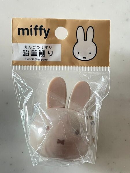 ミッフィー miffy 鉛筆削り キャラクター えんぴつ削り 文房具 文具 置き物