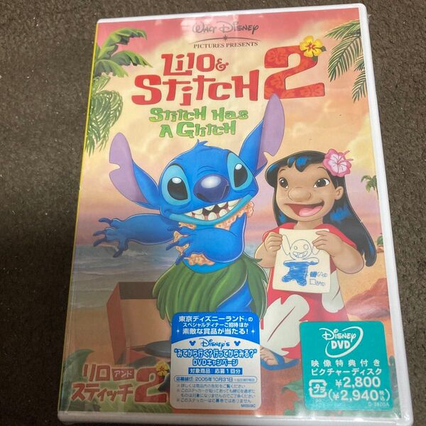 【DVD】 リロアンドスティッチ2 ★未開封品!!
