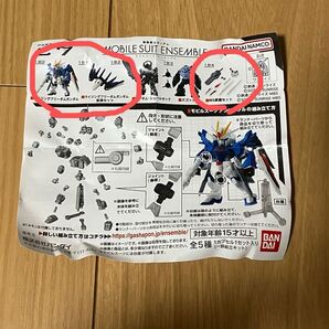 モビルスーツアンサンブル 27 ライジングフリーダムガンダム 拡張セット MS武器セット(ライフリ専用のみ)