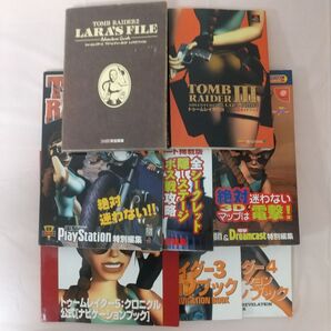 トゥームレイダー 攻略本 8冊