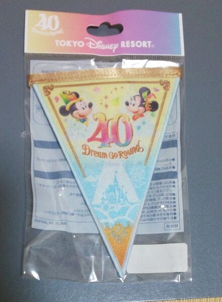 】東京ディズニーリゾート40 ガーランド