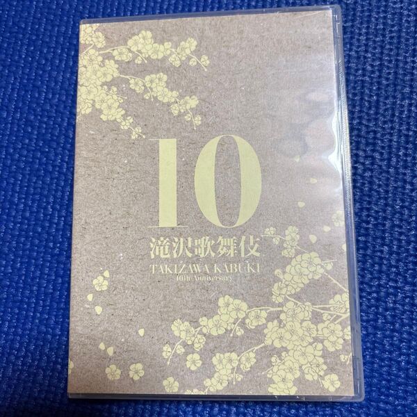 滝沢歌舞伎10th Anniversary (3DVD) (シンガポール盤)