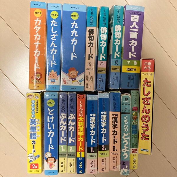 公文 カード 18巻セット まとめ売り