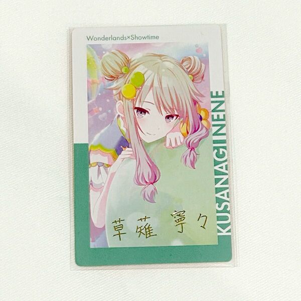 プロセカ epick card エピカ 箔押し 草薙 寧々