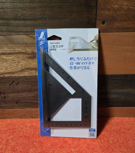 【新品、未使用、未開封】シンワ 止型スコヤ 標準型 ★単品での出品は現品限りです、以後は無いです