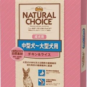 ニュートロ チキン&玄米 中〜大型成犬用 大袋