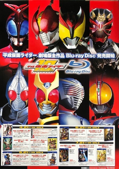 2025年最新】Yahoo!オークション -仮面ライダー ポスター 2025年最新】Yahoo!オークション -仮面ライダー ポスター