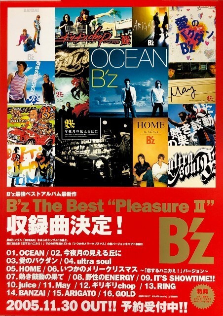 2025年最新】Yahoo!オークション -b'z ポスター(印刷物)の中古品