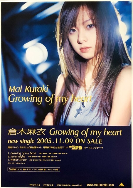2025年最新】Yahoo!オークション -倉木麻衣 ポスターの中古品 2025年最新】Yahoo!オークション -倉木麻衣 ポスターの中古品