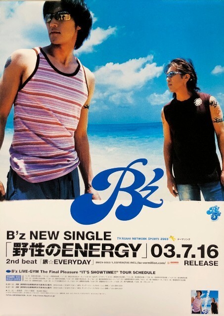 2025年最新】Yahoo!オークション -b'z ポスター(アンティーク 2025年最新】Yahoo!オークション -b'z ポスター(アンティーク