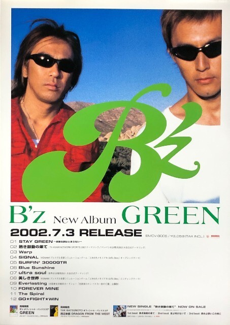 2025年最新】Yahoo!オークション -b'z グリーンの中古品・新品 2025年最新】Yahoo!オークション -b'z グリーンの中古品・新品