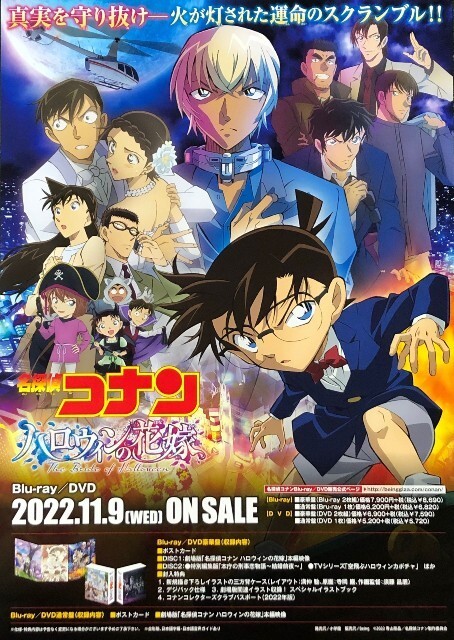 Amazon.co.jp: ○アニメ映画ポスター 【名探偵コナン14番目の