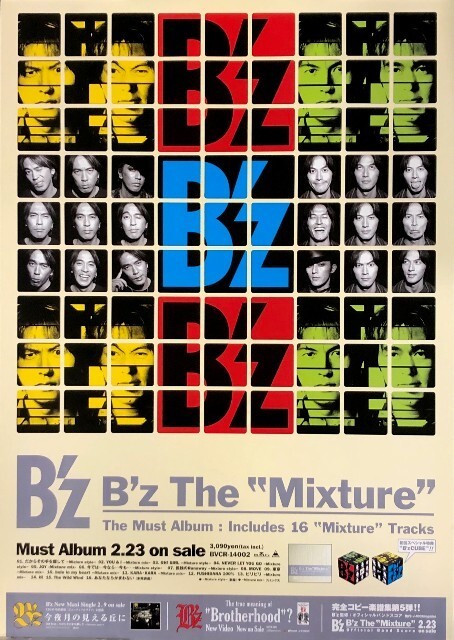 2025年最新】Yahoo!オークション -b'z ポスター(アンティーク 2025年最新】Yahoo!オークション -b'z ポスター(アンティーク