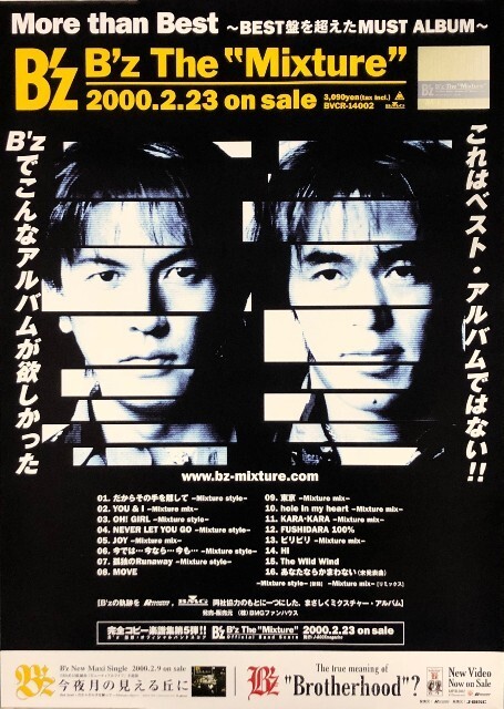 2025年最新】Yahoo!オークション -b'z ポスター(アンティーク 2025年最新】Yahoo!オークション -b'z ポスター(アンティーク