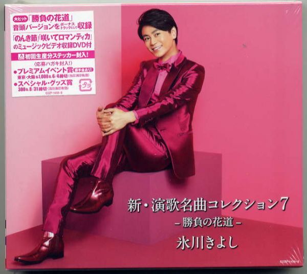2025年最新】Yahoo!オークション -演歌の花道 dvdの中古品・新品 2025年最新】Yahoo!オークション -演歌の花道 dvdの中古品・新品