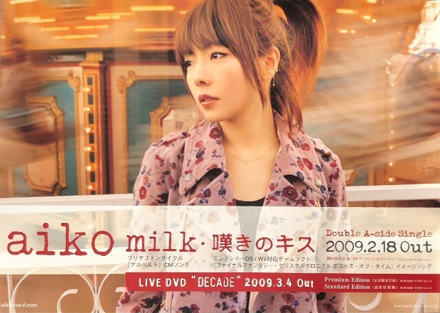 2025年最新】Yahoo!オークション -aiko ポスターの中古品・新品 2025年最新】Yahoo!オークション -aiko ポスターの中古品・新品