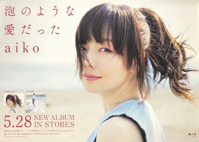 2025年最新】Yahoo!オークション -aiko カブトムシ(ポスター)の 2025年最新】Yahoo!オークション -aiko カブトムシ(ポスター)の