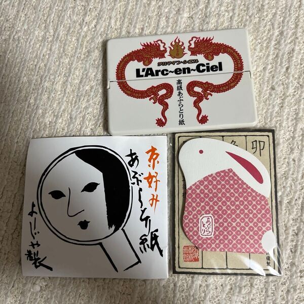 よーじや あぶらとり紙セット