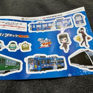 札幌 市電 一条ささら きつねのパンタ 白いブラックサンダー号運行記念ステッカー