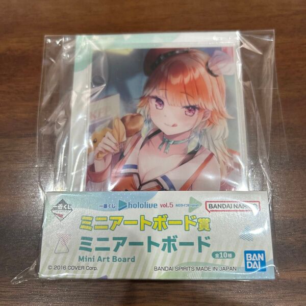 一番くじ hololive vol.5 ミニアートボード