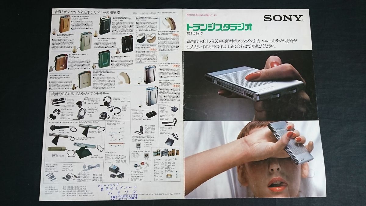 Yahoo!オークション -「sony cf-5950」の落札相場・落札価格