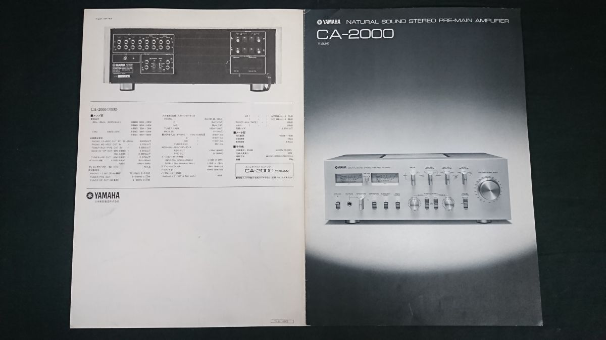 2025年最新】Yahoo!オークション -yamaha ca 2000の中古品・新品 2025年最新】Yahoo!オークション -yamaha ca 2000の中古品・新品