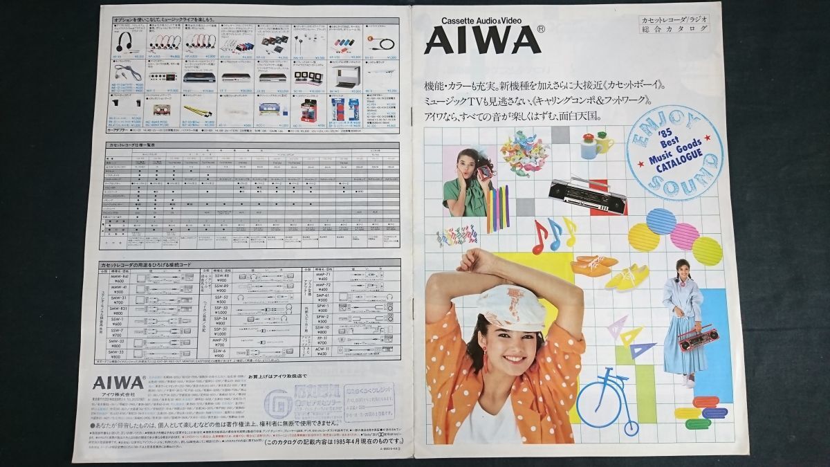 2025年最新】Yahoo!オークション -aiwa アイワ ラジオ(カセット 2025年最新】Yahoo!オークション -aiwa アイワ ラジオ(カセット