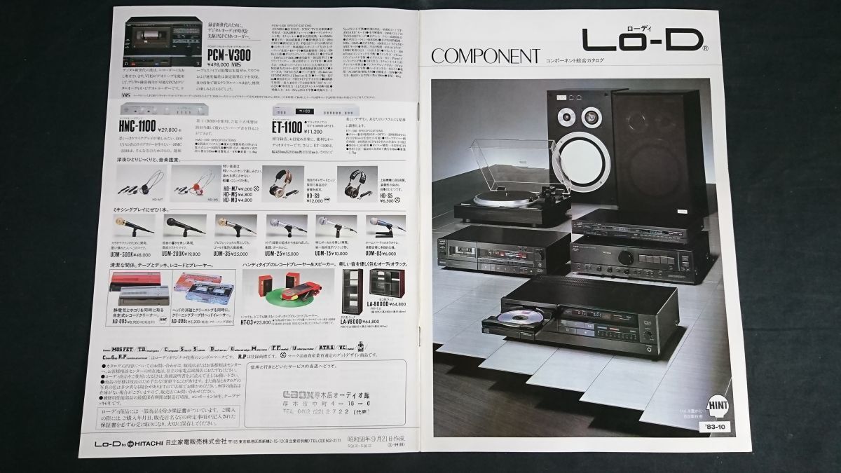 2025年最新】Yahoo!オークション -日立 lo-d(その他)の中古品 2025年最新】Yahoo!オークション -日立 lo-d(その他)の中古品