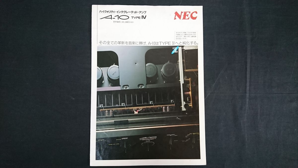 2025年最新】Yahoo!オークション - NEC(一般 アンプ)の中古品 2025年最新】Yahoo!オークション - NEC(一般 アンプ)の中古品