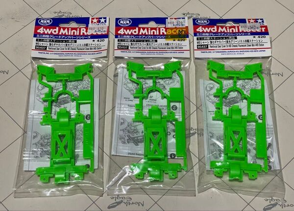 MSシャーシ強化ギアカバー(蛍光グリーン) 95437ミニ四駆ステーション 3枚 ミニ四駆