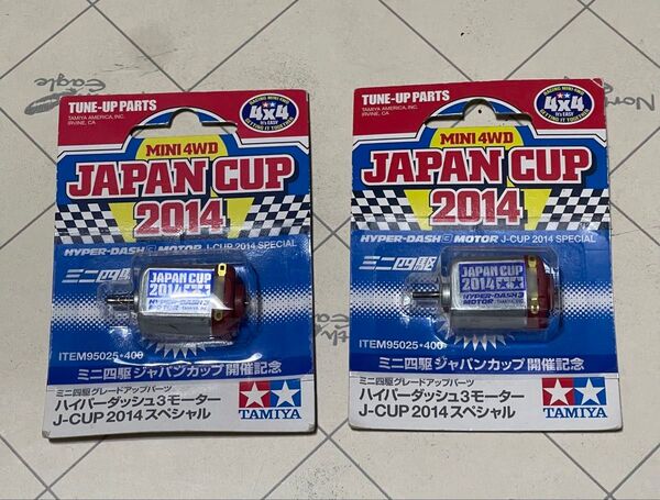 ハイパーダッシュ3モーター J-CUP 2014 95025 2個 ミニ四駆
