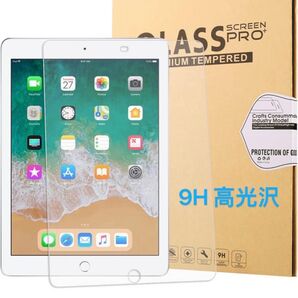 iPad 9.7 5/6世代 用ガラスフィルム