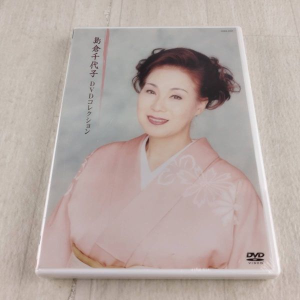 2025年最新】Yahoo!オークション -島倉千代子dvdの中古品・新品