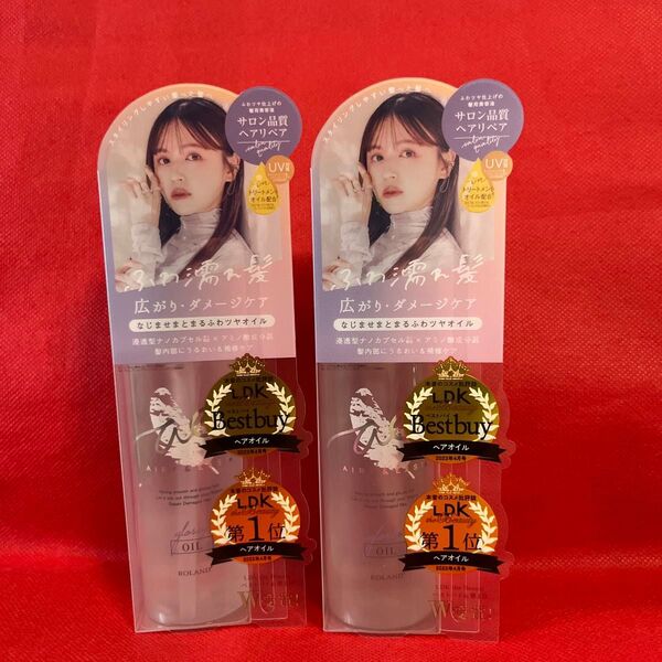 エアリー&イージー グロッシーリペアオイルN 100ml×2個