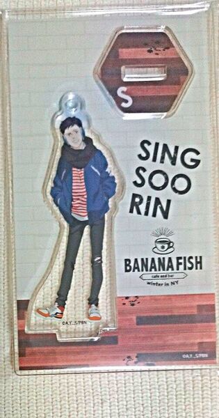 BANANAFISH シンスーリン シン カフェ&バー アクリルスタンドキーホルダー