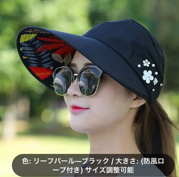 花柄刺繍×つば広デザイン!調節可能でおしゃれな黒のサンハット|ビーチやアウトドアに最適 帽子 UVカット ブラック 夏つば広帽子